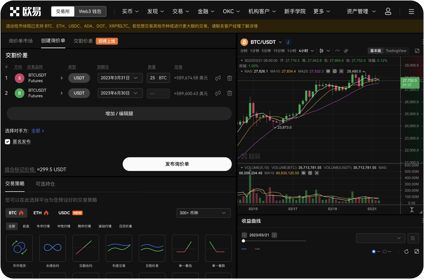 币币交易中的“流动性挖矿”是什么